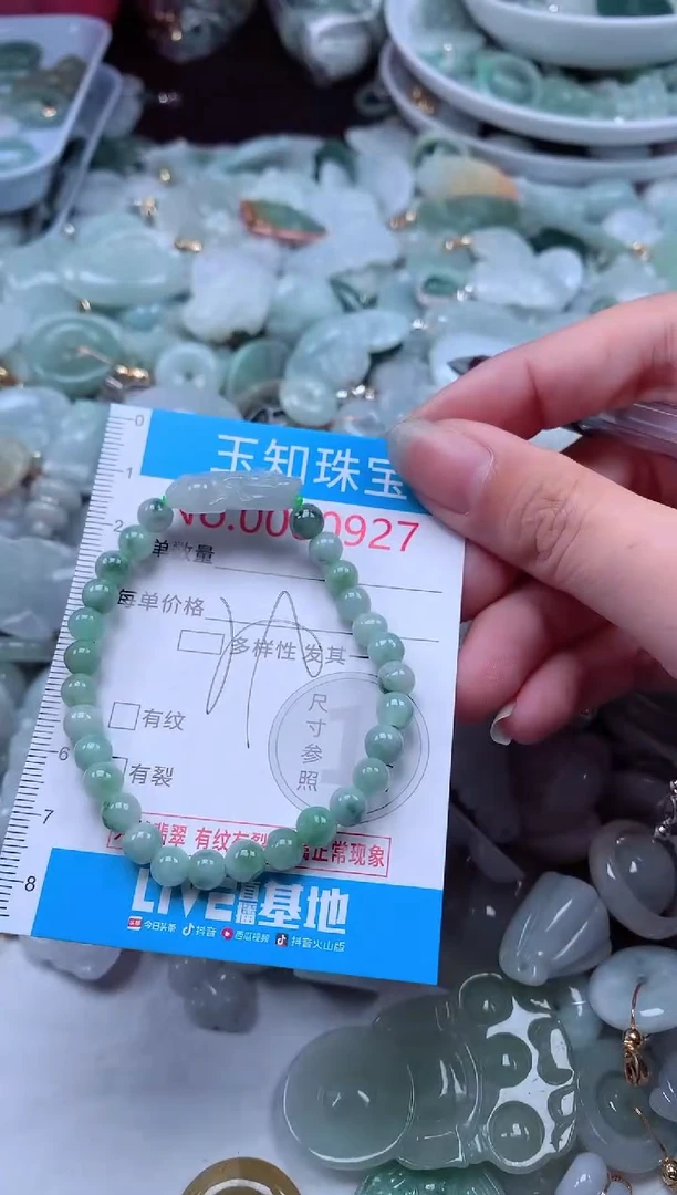 翡翠未镶嵌吊坠(不含链)927