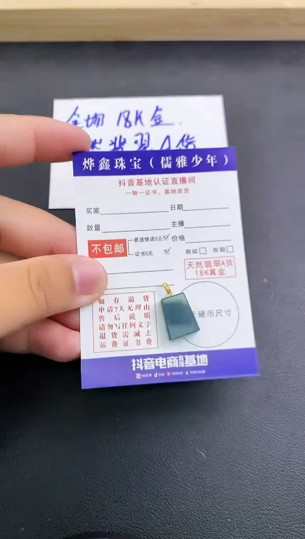 颈饰18K金镶嵌翡翠天然翡翠A货赠皮绳