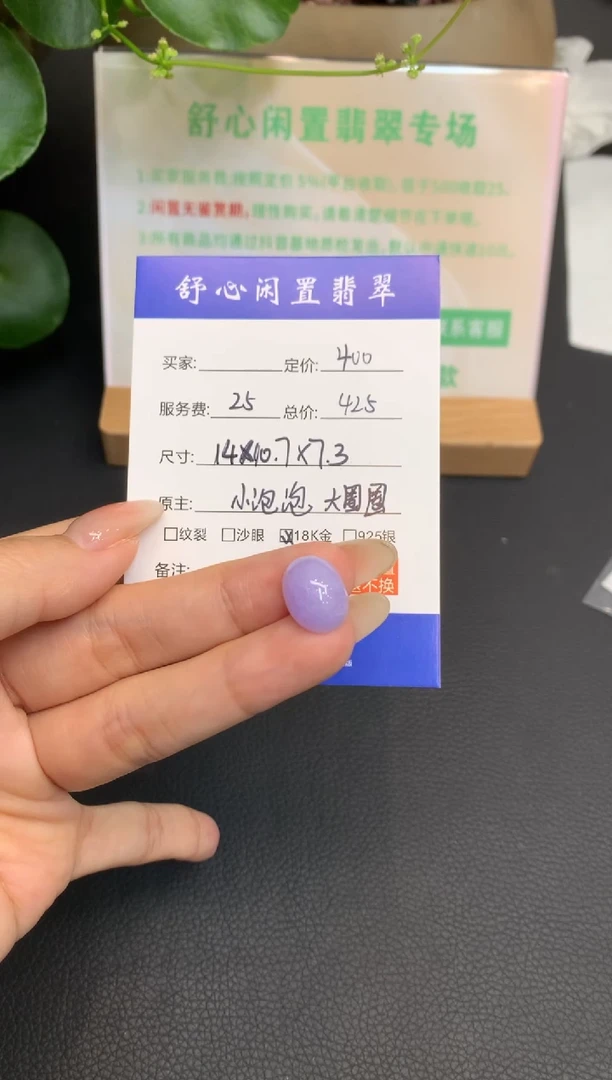 未镶嵌定制翡翠睡*冰A802