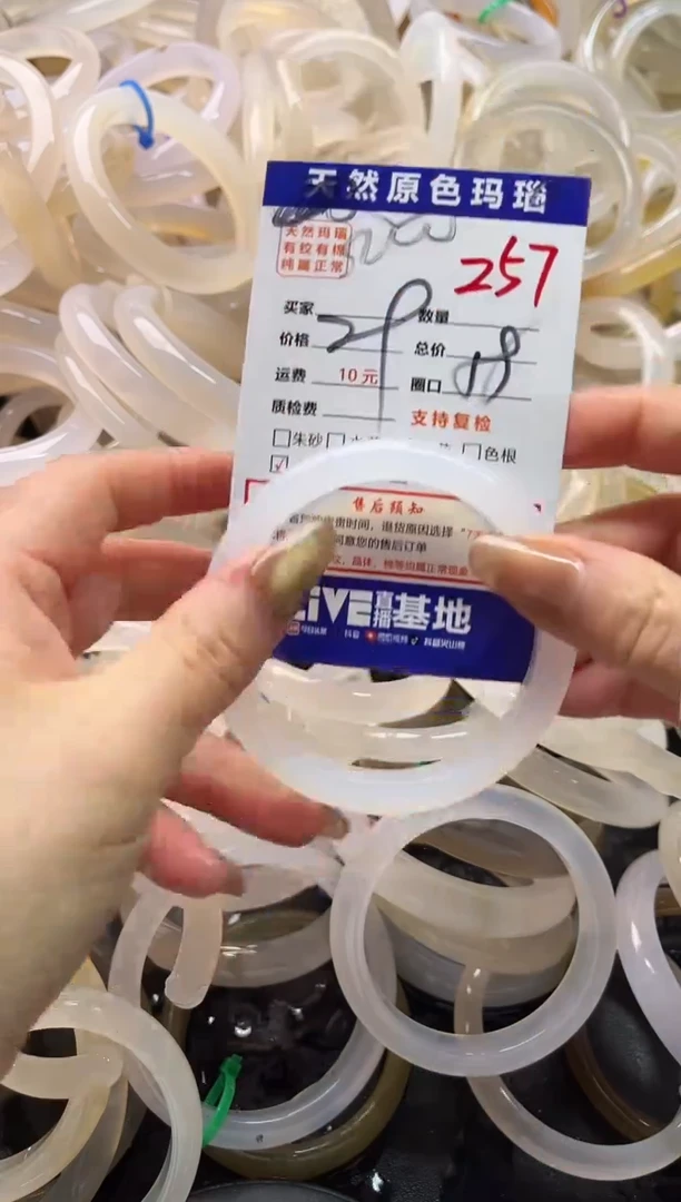 手镯玛瑙/玉髓未镶嵌257