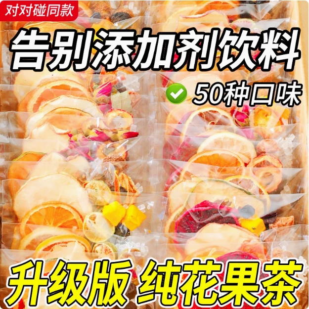 水果茶茶包多种口味金桔柠檬百香果茶冻干儿童孕妇夏季冷饮泡水喝