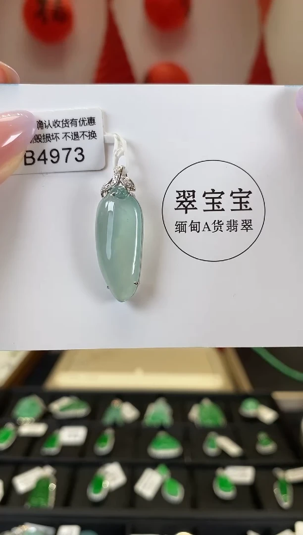 【闪购商品】翡翠颈饰18K金镶嵌B4973 福瓜 含运营费