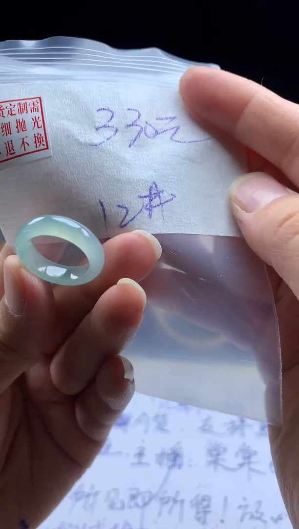 未镶嵌定制翡翠毛货需精细抛光戒圈12 #