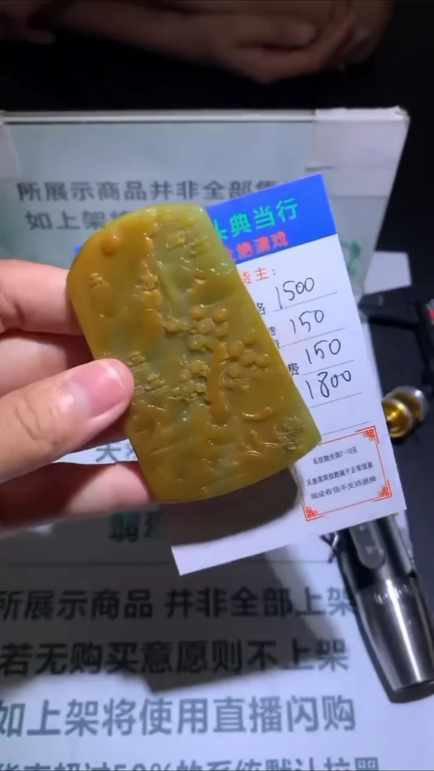 未镶嵌定制翡翠-毛货-不退不换-