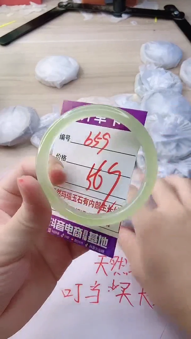 玛瑙/玉髓手镯未镶嵌659