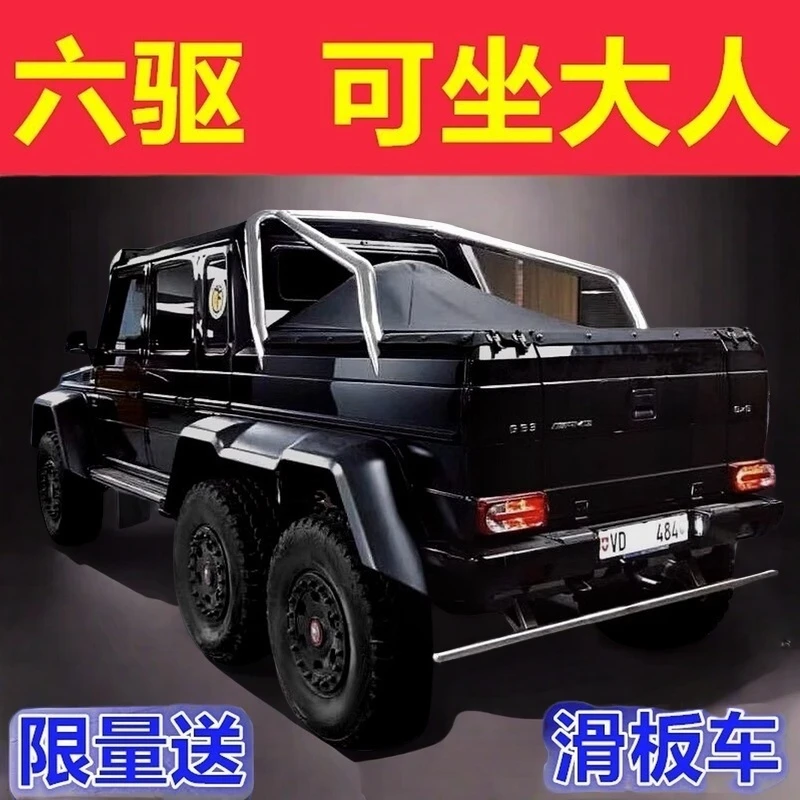 奔驰大G儿童电动车【1.3米】2-9岁可坐大人巨大越野车带遥控玩具车