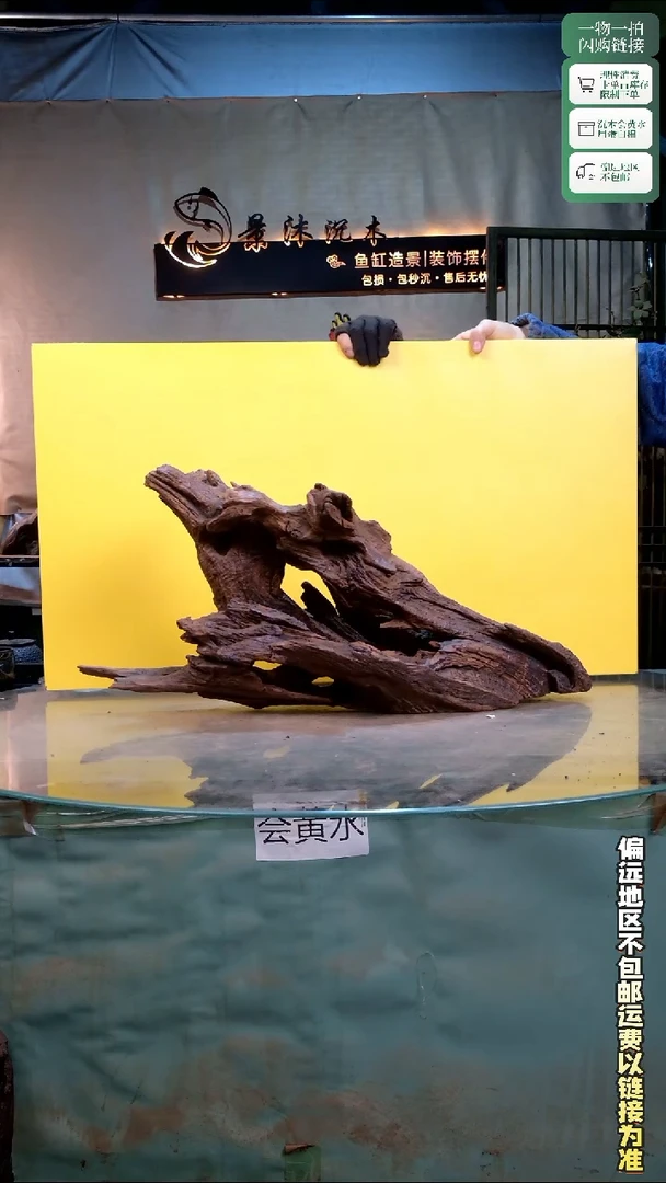 景沐沉木C374 65-23-32
