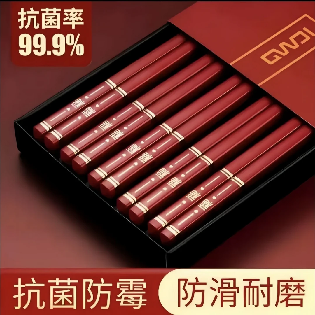 【屯】福字合金筷防滑防霉中式筷子高档筷子家用耐高温结婚筷子