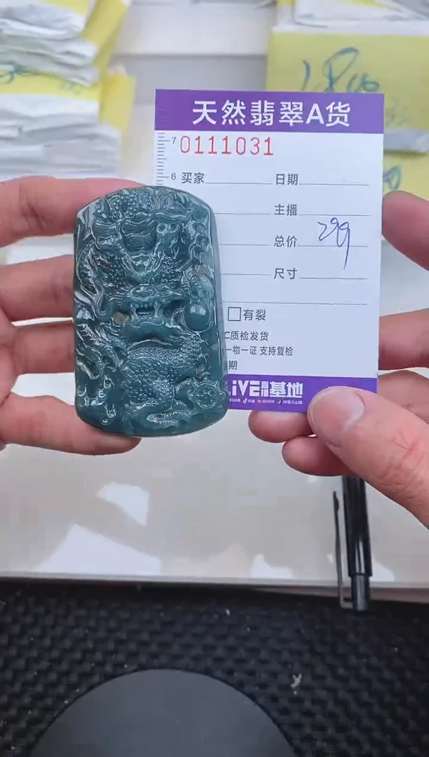 【闪购商品】翡翠颈饰未镶嵌1031......