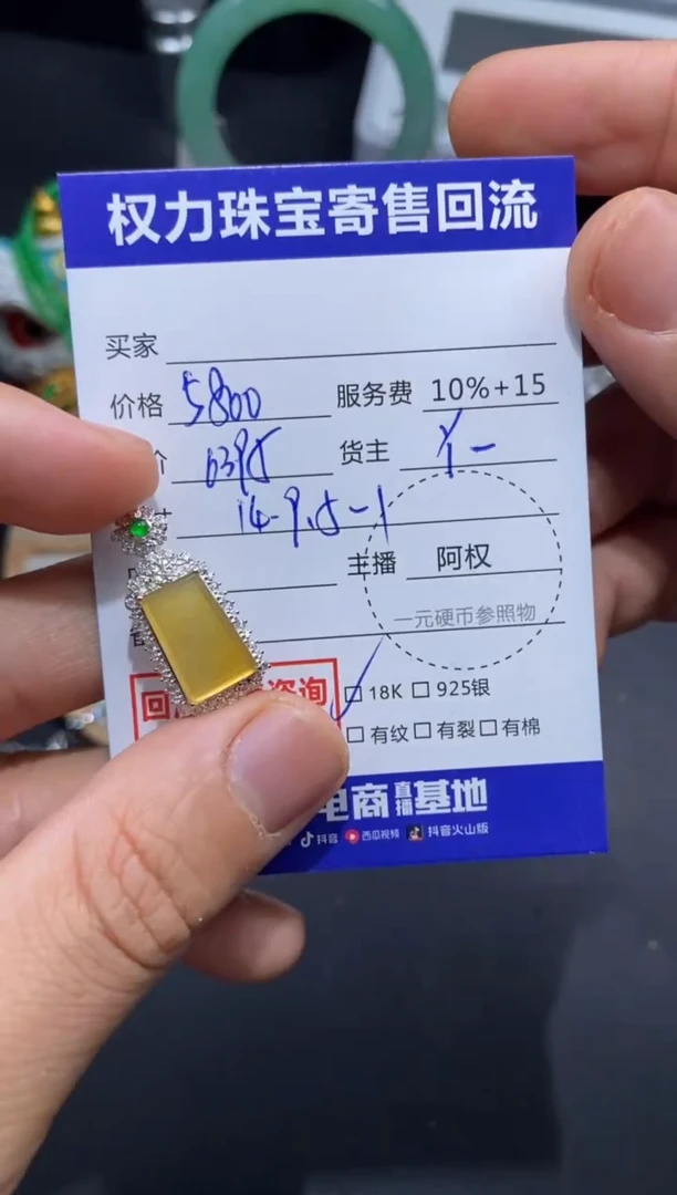 翡翠18K金镶嵌颈饰寄售不退换