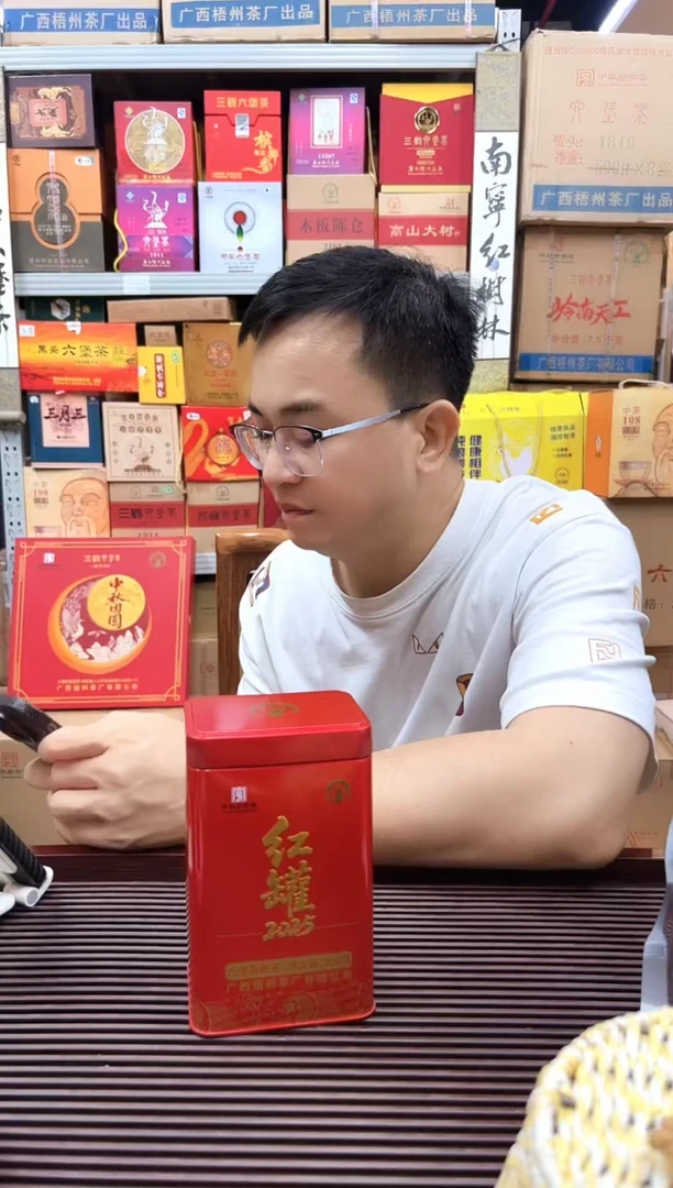 红树林专属福利【红罐2025 】200克