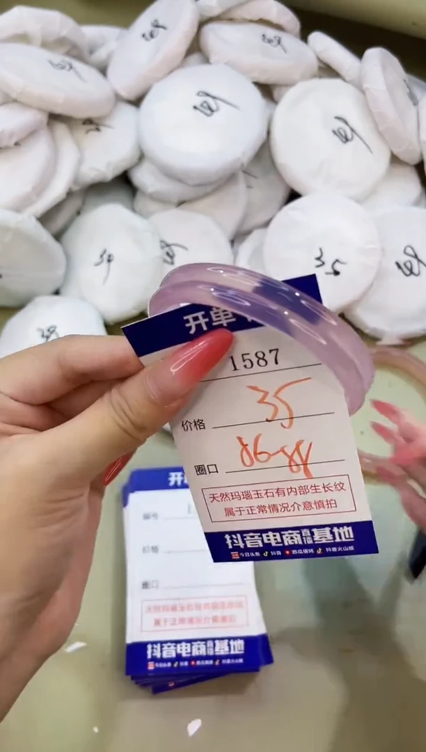 手镯玛瑙/玉髓未镶嵌1587