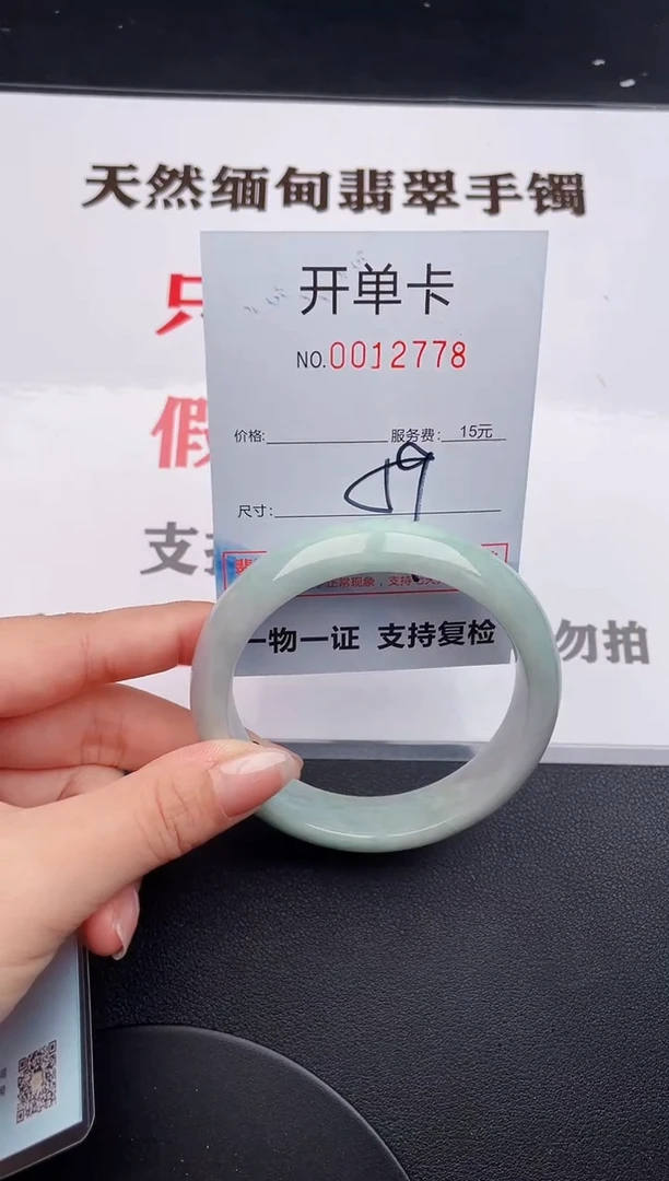 未镶嵌手镯翡翠78