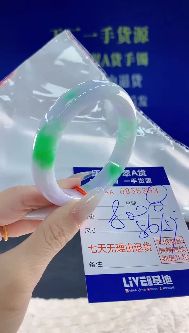 未镶嵌手镯翡翠93