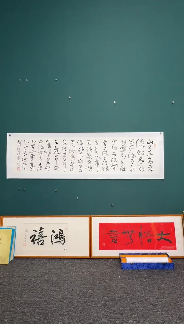 【闪购商品】传统民间艺术-年画陋室铭