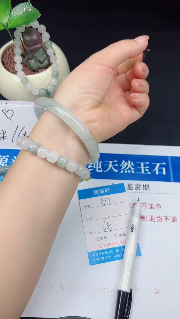 未镶嵌手镯石英质玉142-65/66