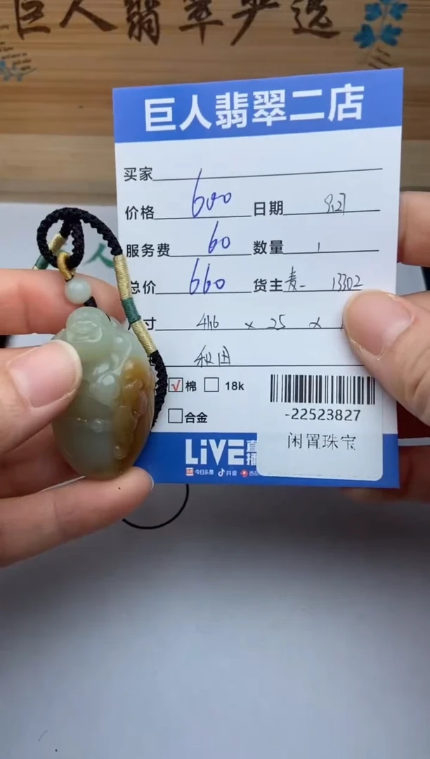 颈饰未镶嵌和田玉多人-22523827