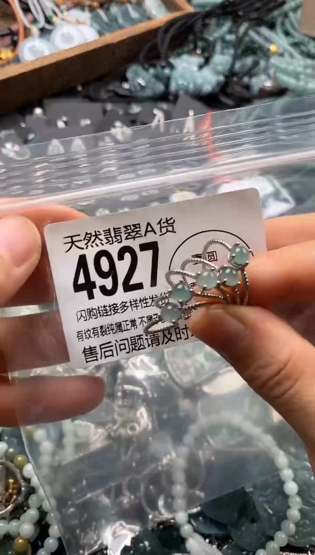 翡翠未镶嵌颈饰多样性发其一4927