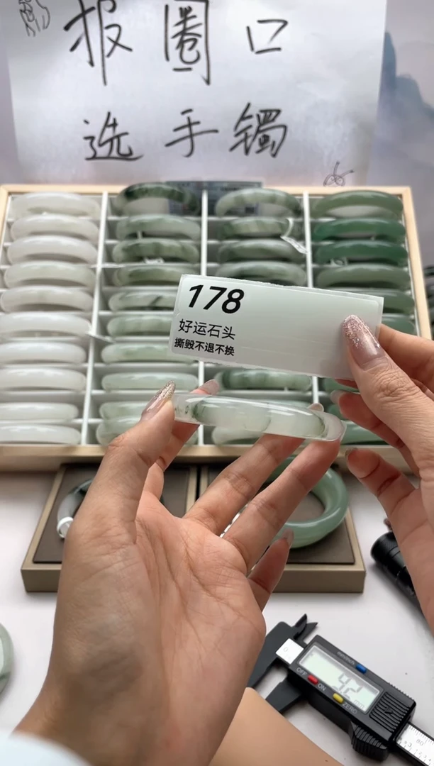 未镶嵌手镯石英质玉暇178