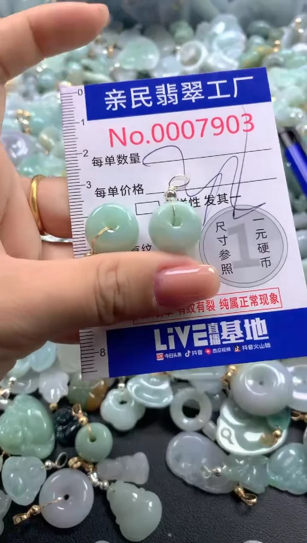 颈饰未镶嵌翡翠7903