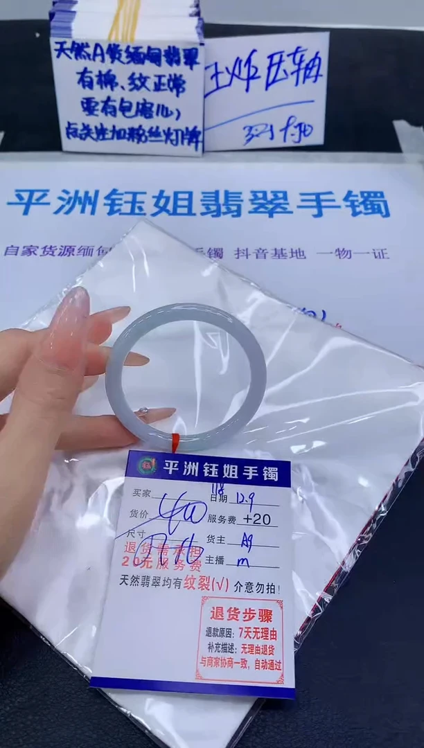 未镶嵌手镯翡翠111