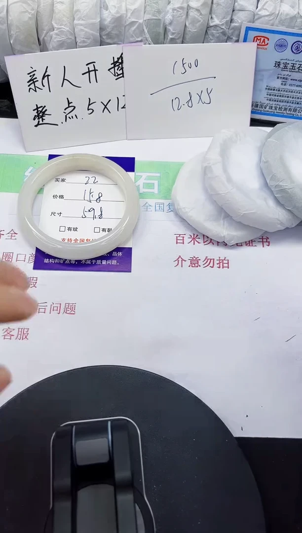 石英质玉手镯未镶嵌22-59/60