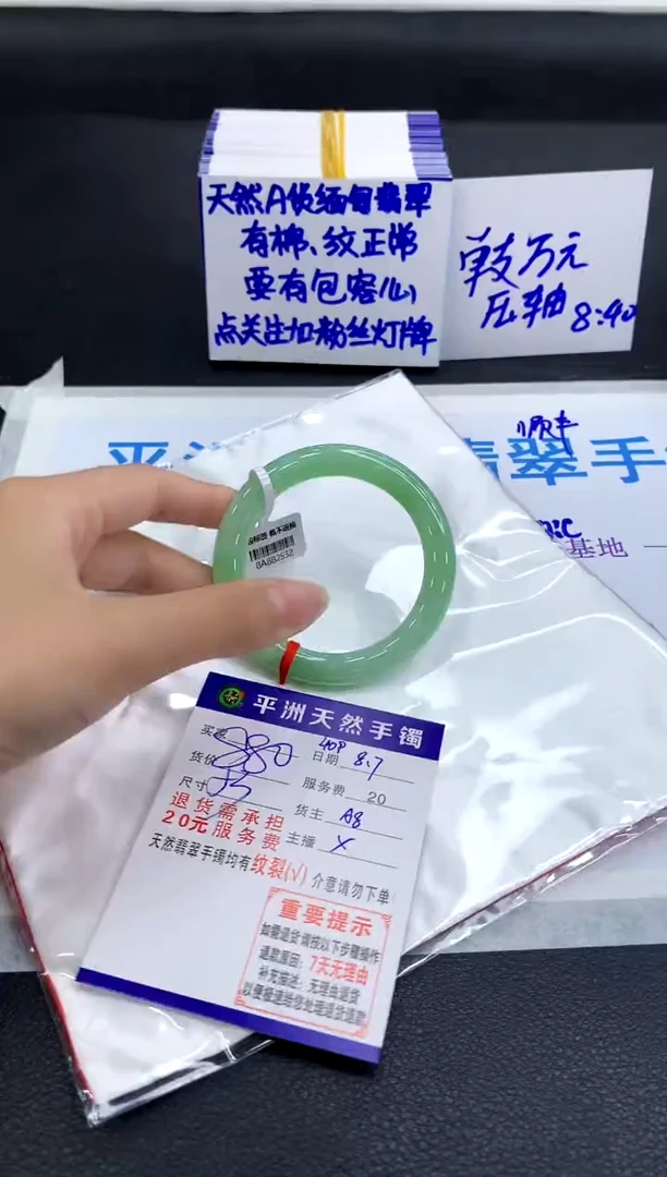 翡翠手镯未镶嵌1