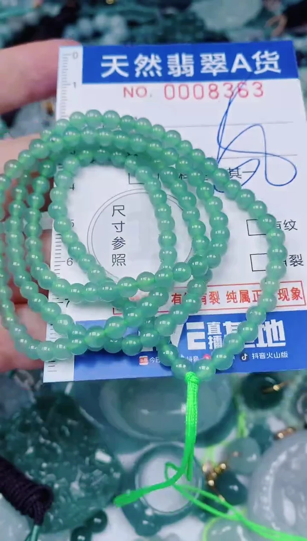 颈饰未镶嵌翡翠00008363