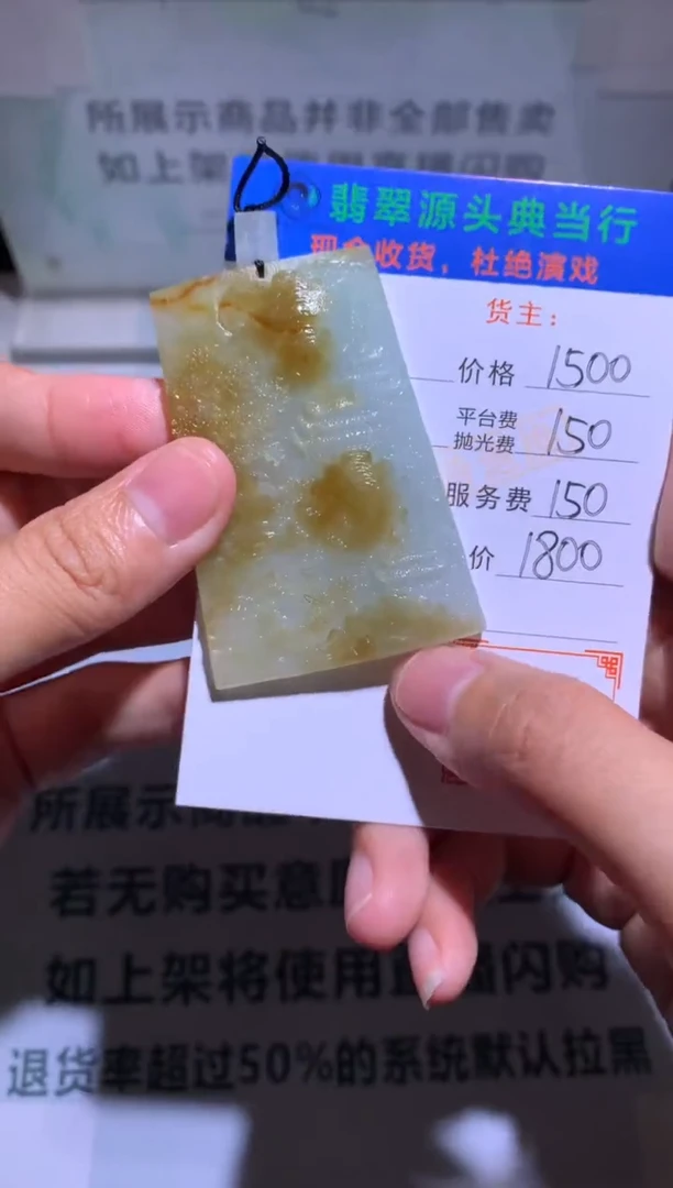 未镶嵌定制翡翠-毛货-不退不换-