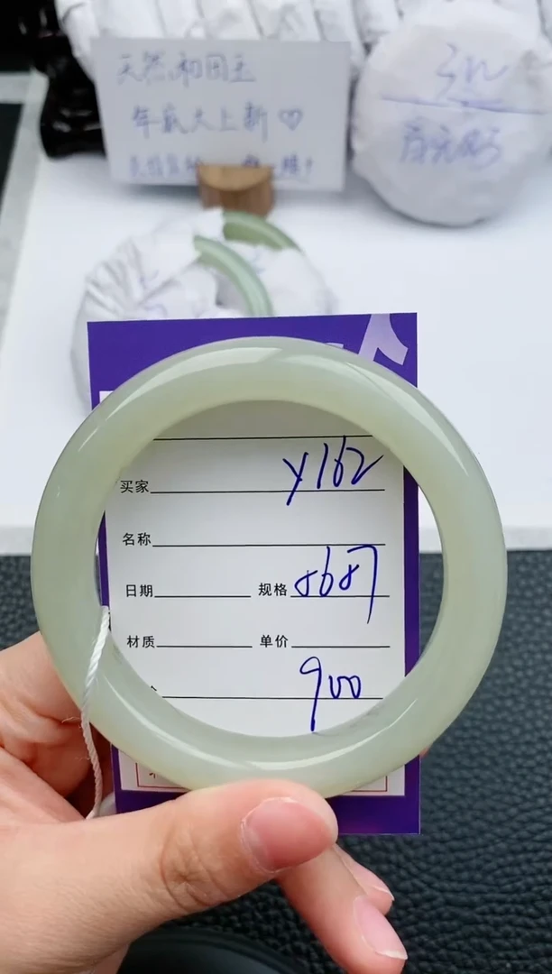 【闪购商品】和田玉手镯未镶嵌162微色差T1