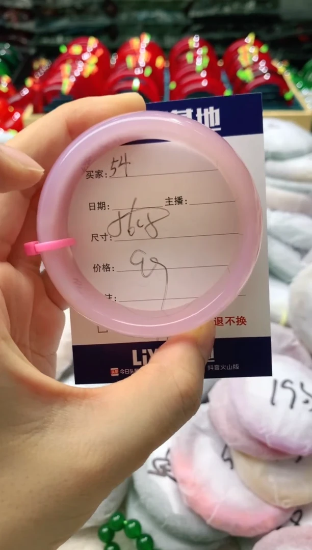 玛瑙/玉髓手镯未镶嵌54
