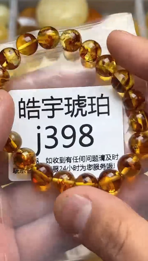 裸石蜜蜡未镶嵌天然蜜蜡微瑕珠子 假一赔万