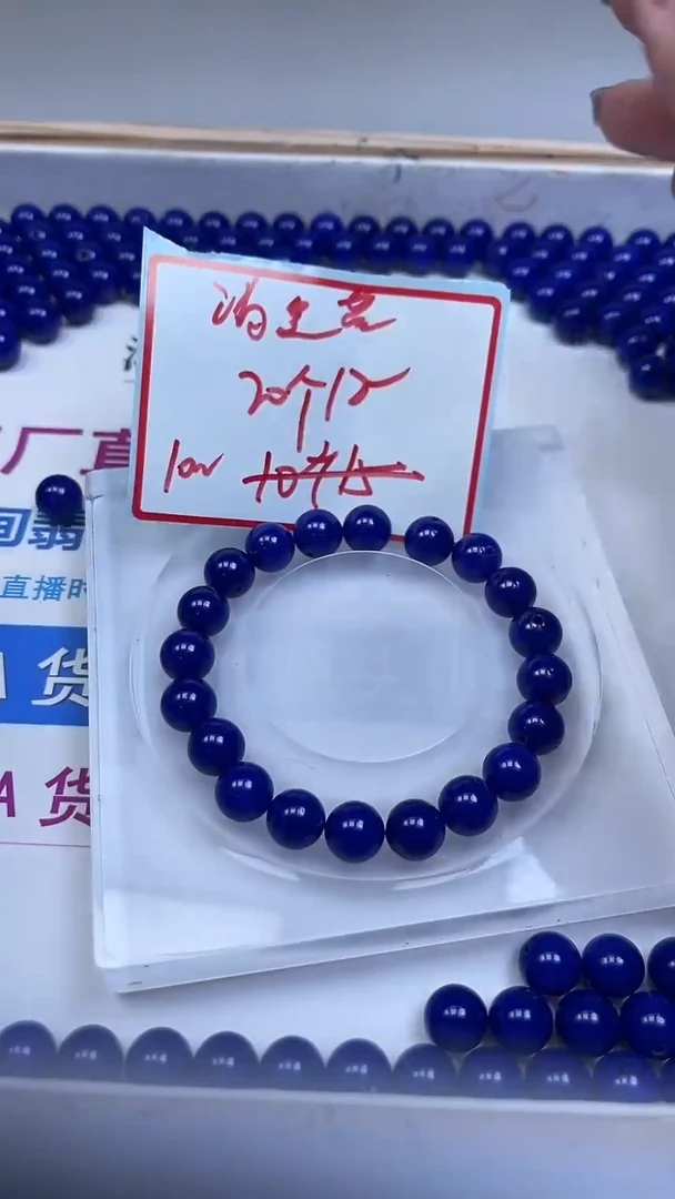 未镶嵌散珠玛瑙/玉髓A1903 青金蓝玛瑙10mm20个12元
