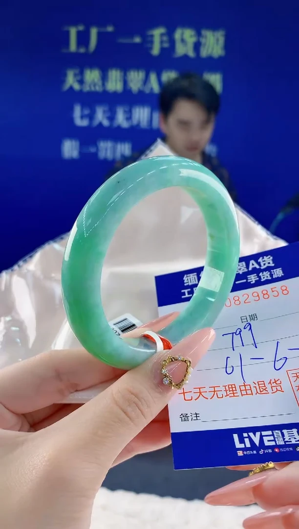 未镶嵌手镯翡翠58