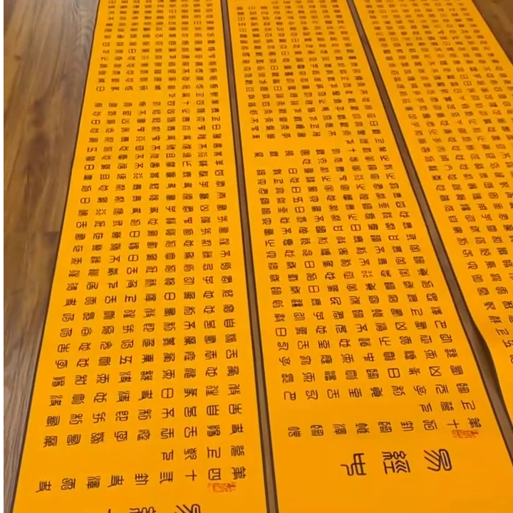 孙祺先生作品《易》