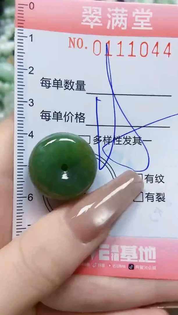 【闪购商品】翡翠颈饰未镶嵌闪购0111044