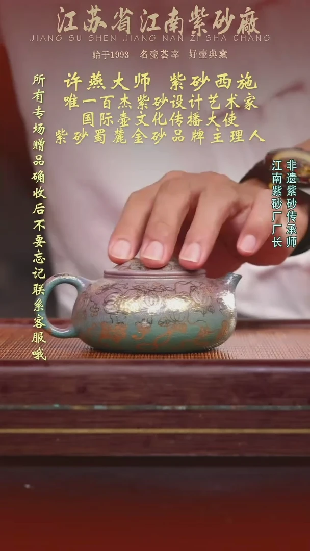 江苏省江南紫砂厂