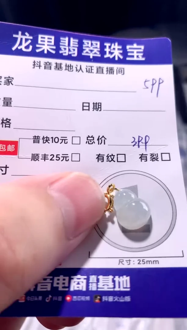 颈饰未镶嵌翡翠冰胶葫芦599