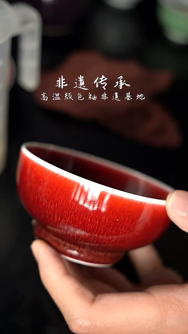 杯精品郎红看余窑
