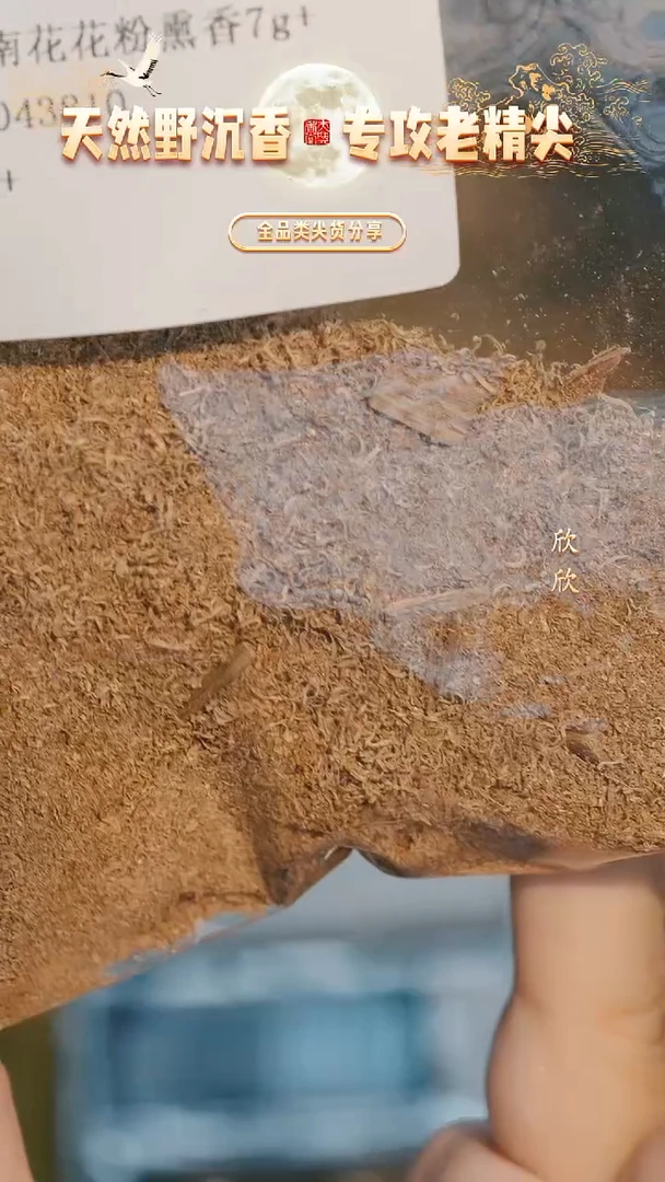 越南软丝花花粉7g+