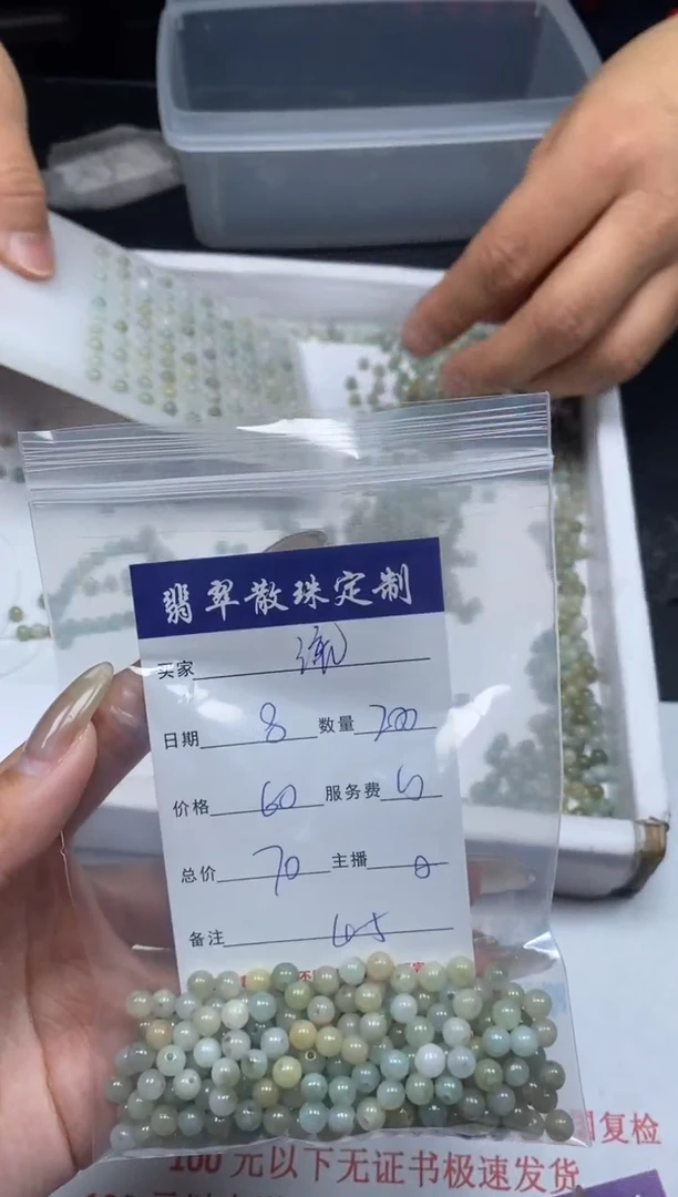 【闪购商品】翡翠颈饰未镶嵌贞城散珠批发DIY