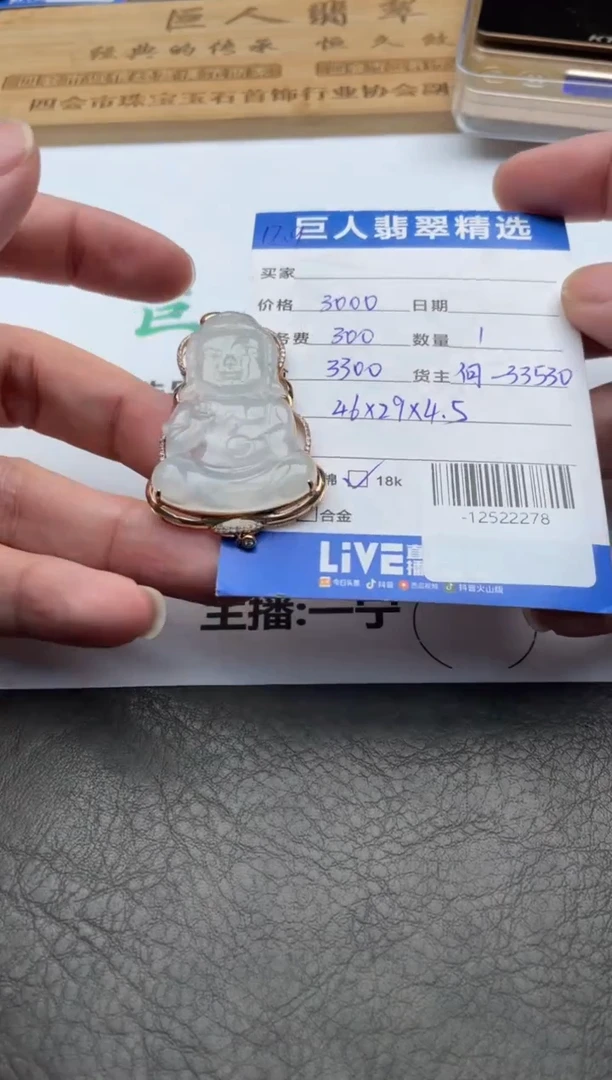 颈饰18K金镶嵌翡翠多人-12522278