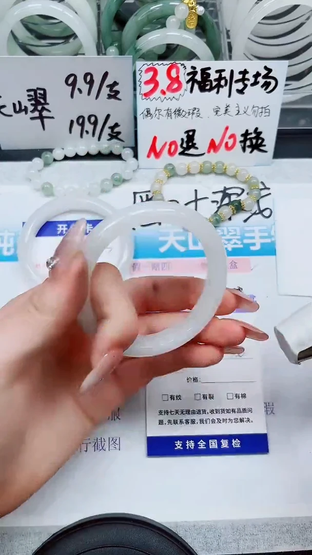 【闪购商品】石英质玉手镯未镶嵌S254-55/56