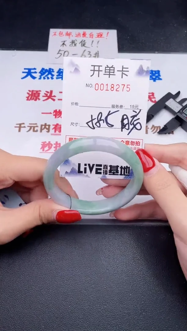 未镶嵌手镯翡翠75