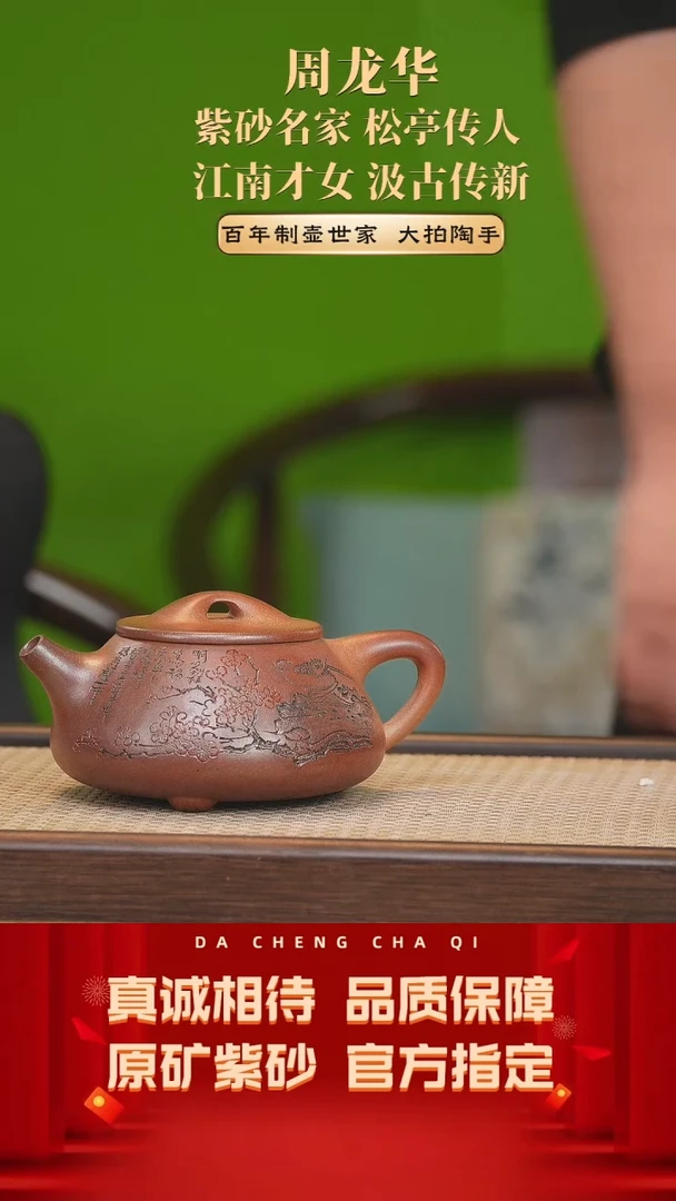 【闪购商品】紫砂茶壶88号 周龙华 鸣远金砂 300cc左右