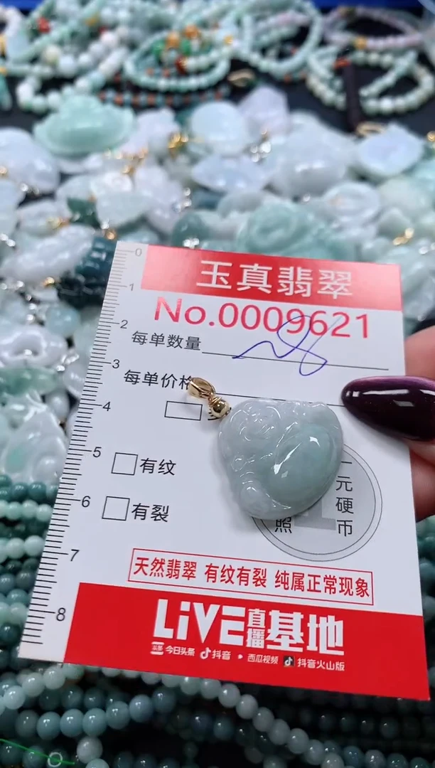 吊坠(不含链)未镶嵌翡翠9621