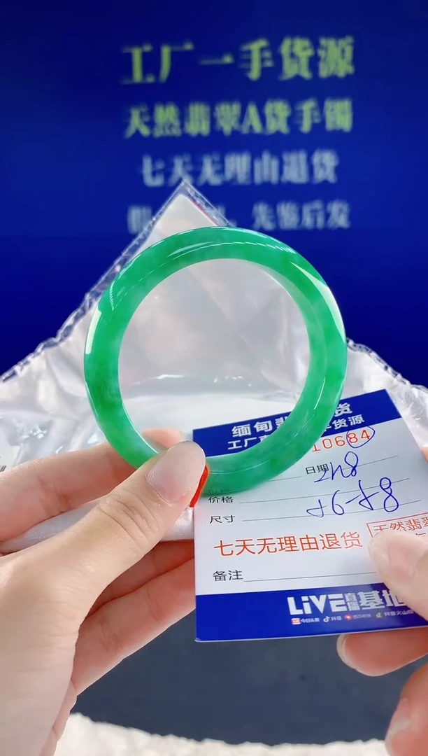 未镶嵌手镯翡翠84
