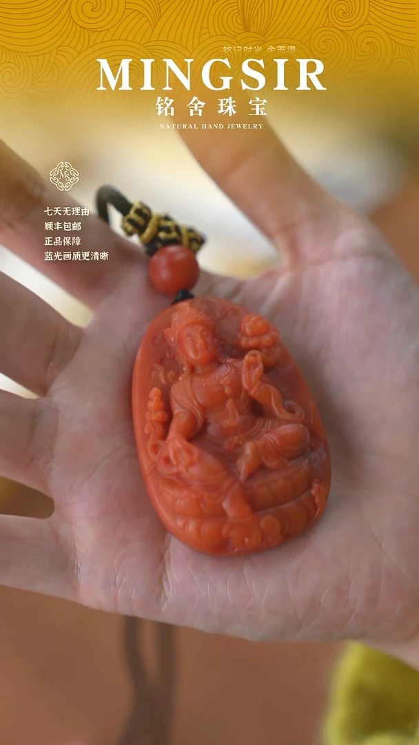 颈饰未镶嵌南红玛瑙闪20南红观音雕刻51g+