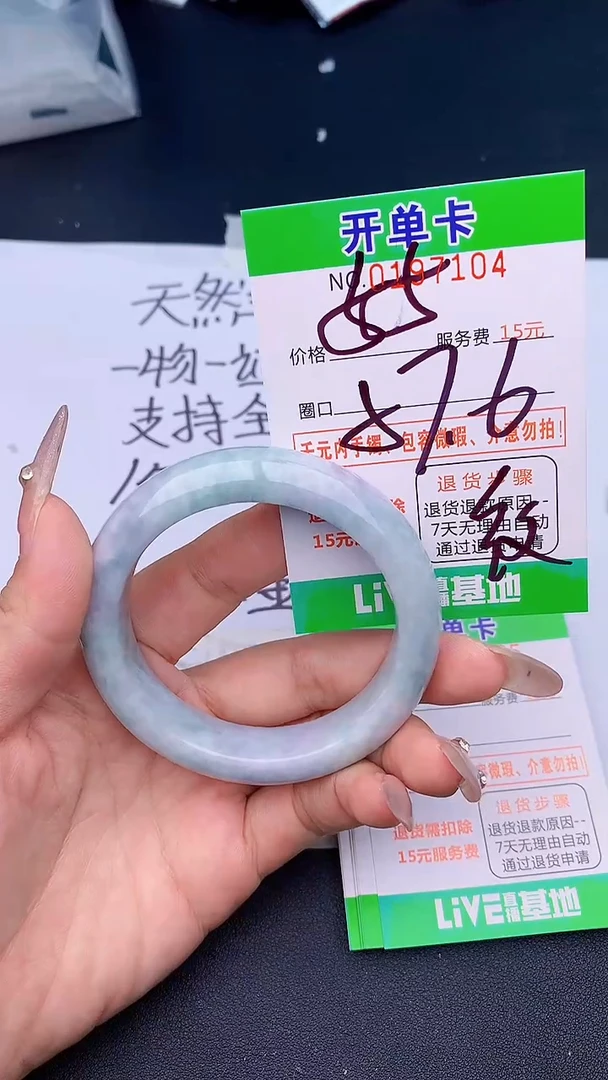 未镶嵌手镯翡翠04天然缅甸A货