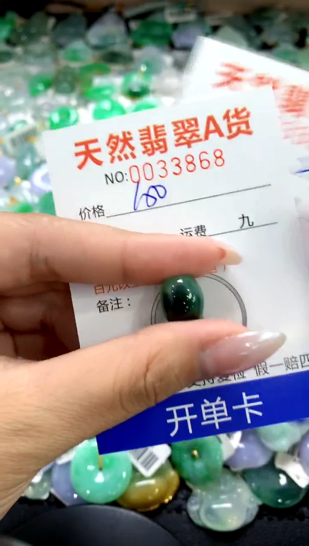 颈饰未镶嵌翡翠1111111111111111